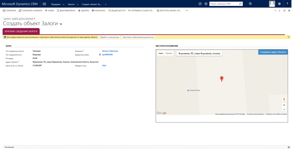 Collateral Management